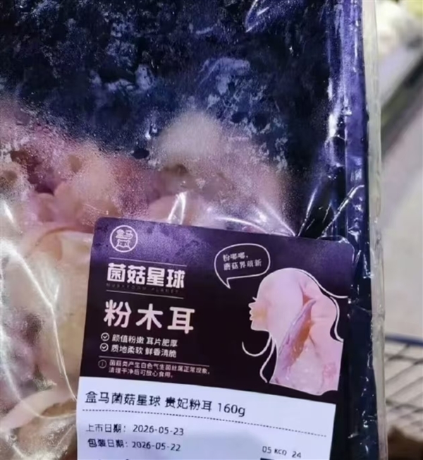 盒马粉木耳标签争议设计