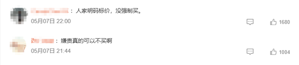 胖东来黄樱桃价格标签