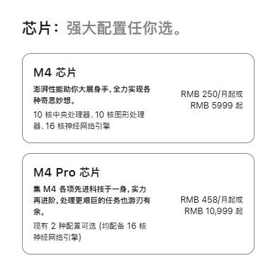 苹果入门款Mac mini悄然停售 最低入手价涨了1500元