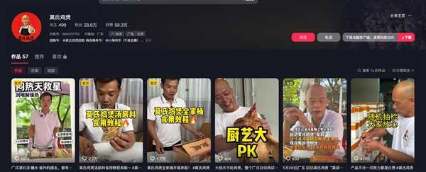 莫氏鸡煲店主：已靠流量还清所有欠债