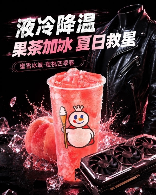 蜜雪冰城赢大了！黄仁勋打卡同款饮品 销量直接爆涨140%
