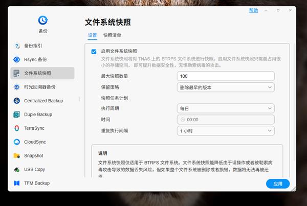 铁威马F4-425 Plus整体外观