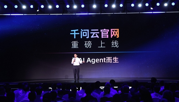 为Agent而生！阿里云全新AI产品官网千问云上线 模型服务全量 Skill/CLI 化