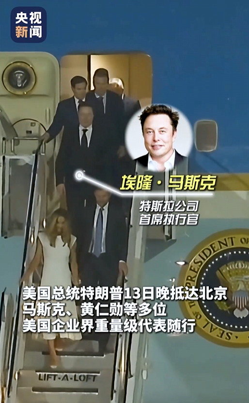 特朗普访华随行商界代表