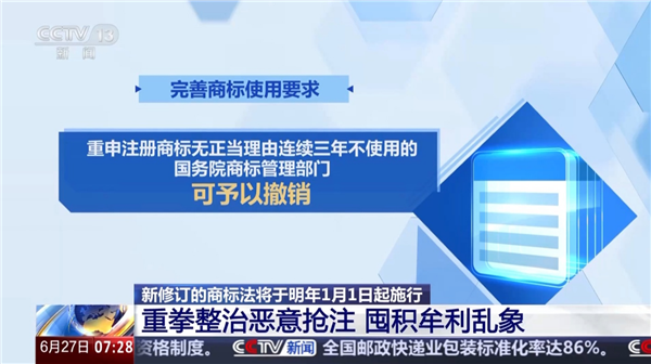 国家重拳整治恶意抢注、多半袋/手擀等心机商标