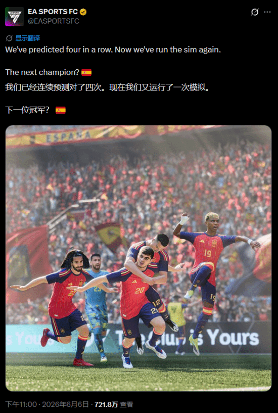 EA Sports《FC》系列模拟预测截图