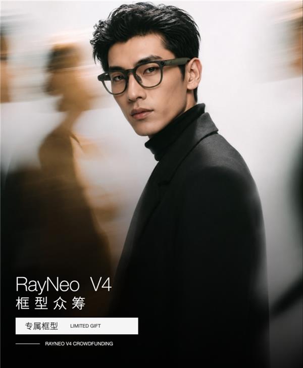 雷鸟V4镜框款式