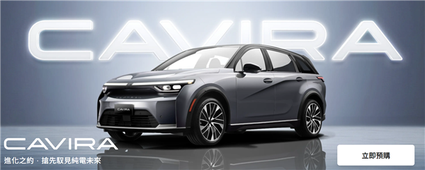 Cavira纯电SUV