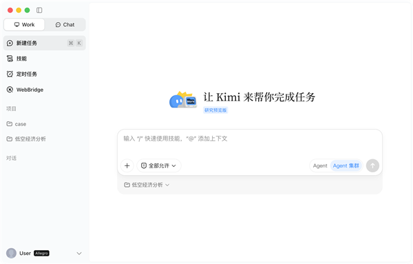 月之暗面宣布Kimi Work内测：知识工作者的通用型本地Agent来了