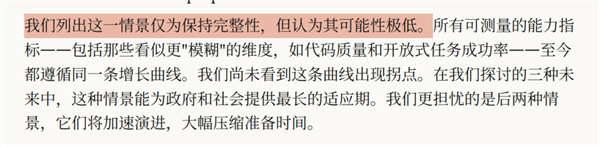 人类药丸？Anthropic为什么要搞AI不扩散条约