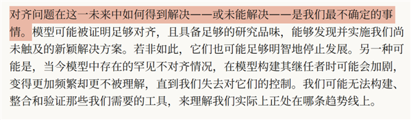 人类药丸？Anthropic为什么要搞AI不扩散条约