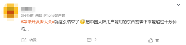 苹果宣布中国大陆暂不支持Siri AI、新一代苹果智能!网友吐槽:白熬夜了