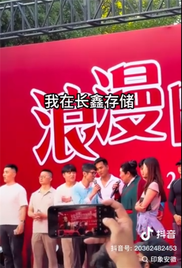 王婆说媒相亲现场 90后小伙自我介绍来自长鑫存储 台下尖叫声一片