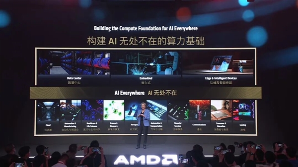 开发者大会现场