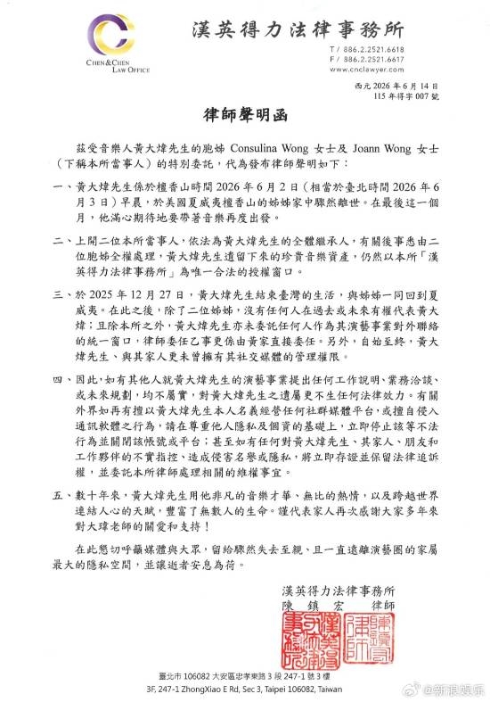 黄大炜