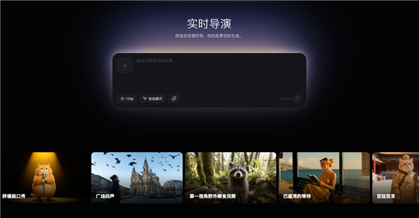 世界探索模式
