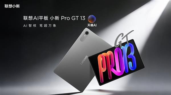 联想小新Pro GT