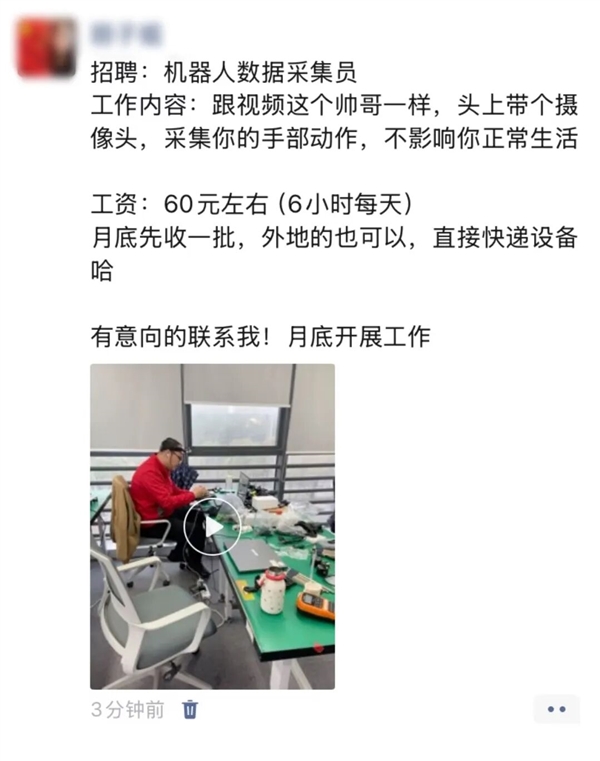 头上长摄像头 就可以拥有月入四千的新副业吗