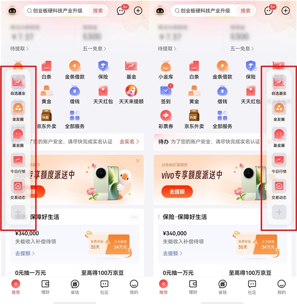 京东金融鸿蒙版亮相HDC 2026 展示AI智能服务等新成果