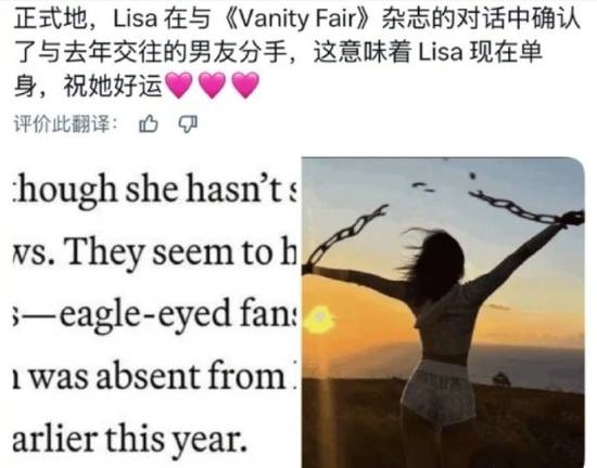 Lisa杂志采访确认分手 三年LV豪门绯闻终落幕