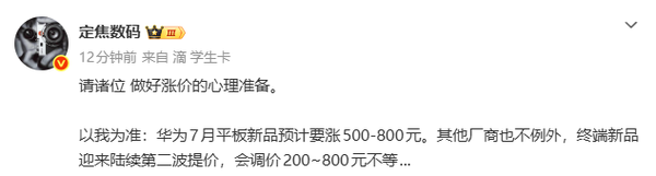 苹果涨价产品示意图