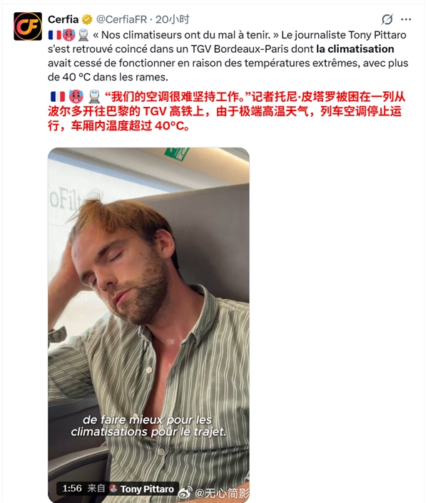 法国网友评论截图