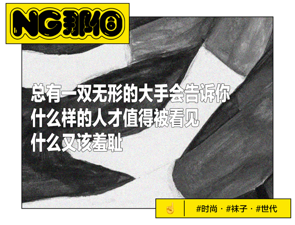 男人袜子越穿越高 是为了擦边吗？