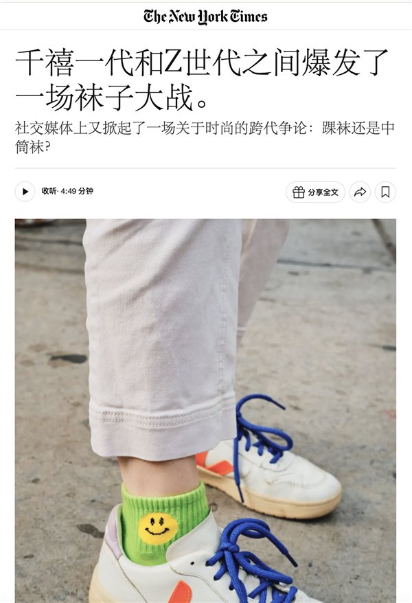 男人袜子越穿越高 是为了擦边吗？