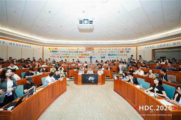 HDC 2026元服务与服务分发分论坛现场