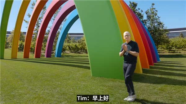 WWDC26开幕！苹果CEO库克最后一舞：经典开场Good Morning