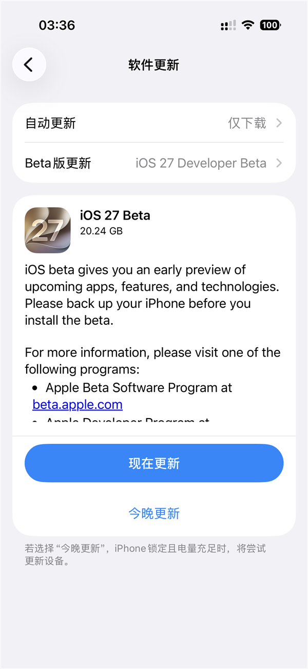 iOS 27 节假日闹钟设置界面