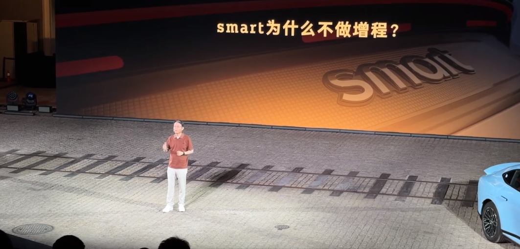 smart CTO炮轰增程车:满电一条龙 亏电一条虫