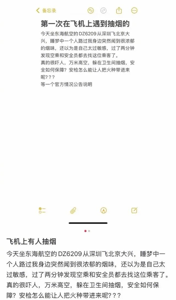 万米高空的飞机上有人吸烟！东海航空回应：已按规定程序处置