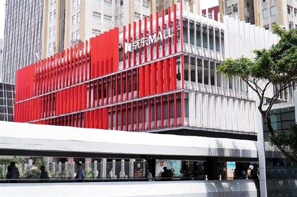 京东MALL香港首店落地