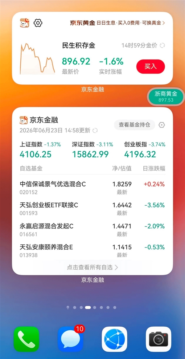 京东金融鸿蒙版亮相HDC 2026 展示AI智能服务等新成果