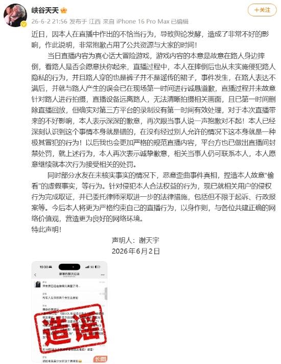 前《英雄联盟》职业选手偷看女生全网被喷！本人正式道歉来了