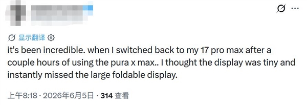 难以置信 博主上手华为Pura X Max后被征服
