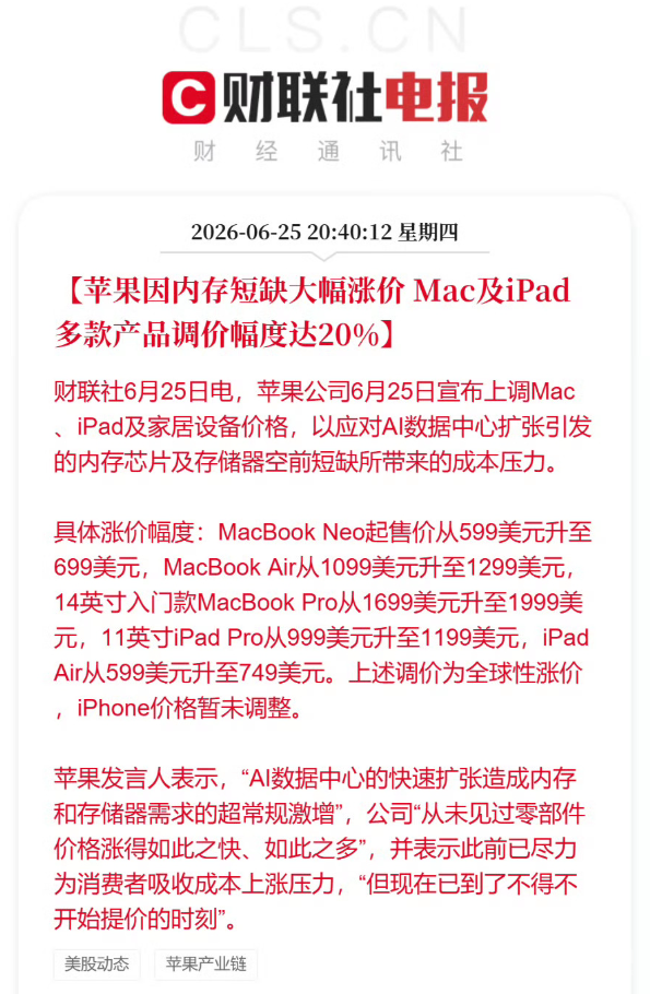 iQOO 15系列价格调整公告