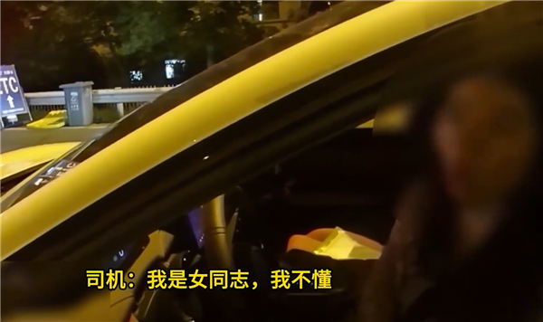 女子高速导流线停车睡觉被查