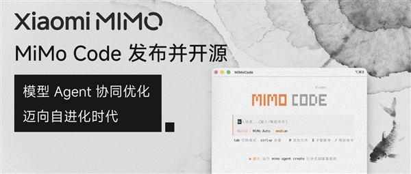 小米MiMo Code发布并开源:界面全汉化!自进化终端AI编程助手