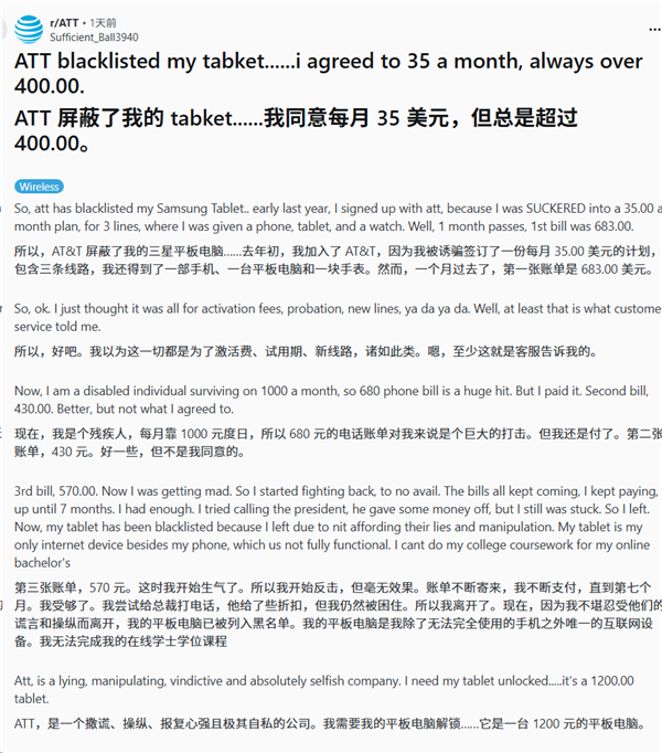 账单截图