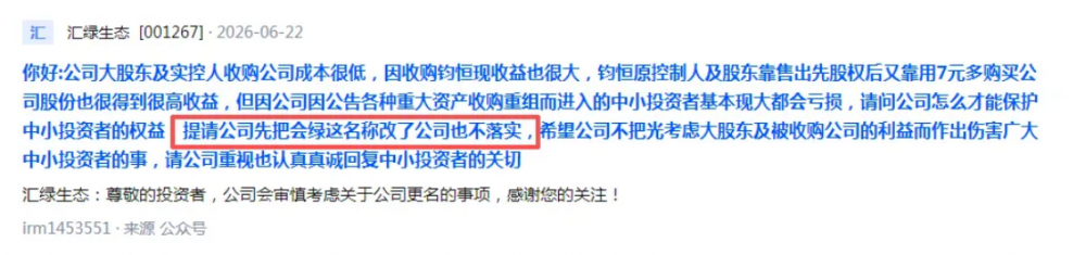 汇绿生态公司相关图片