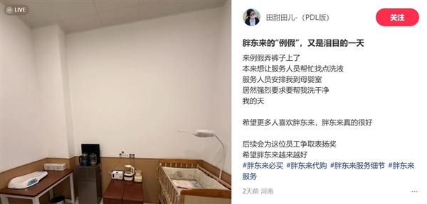 胖东来门店现场