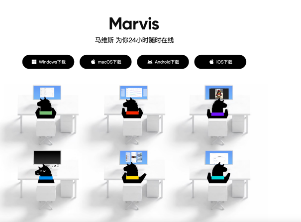 腾讯Marvis手机端界面