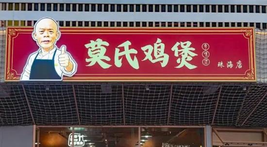 莫氏鸡煲爆火后遇冷 活鸡日销已不足20只