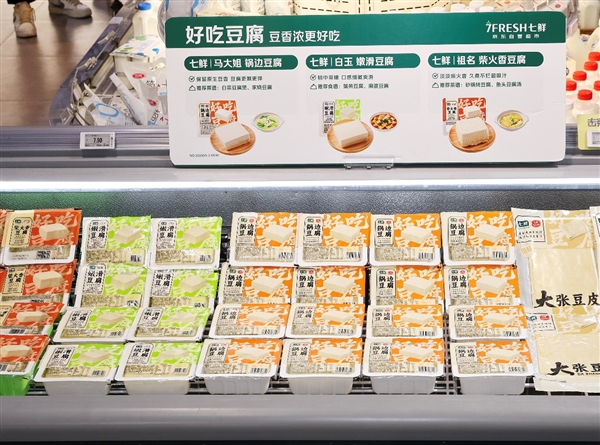 京东七鲜“好吃豆腐”系列上新 联合马大姐、祖名等还原地道豆香