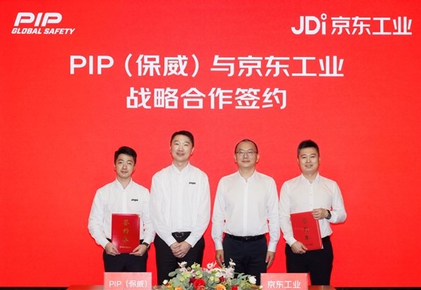 京东工业与PIP（保威）达成战略合作 目标连续三年业绩倍增