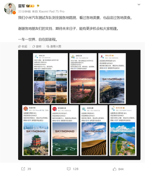 小米澎程N70/N90内饰空间示意图