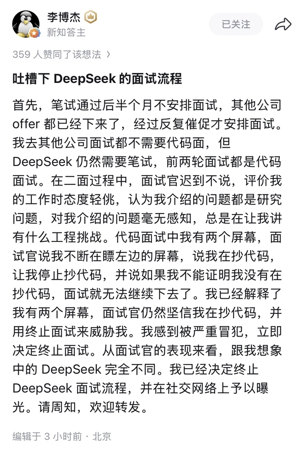 前华为天才少年吐槽DeepSeek反转