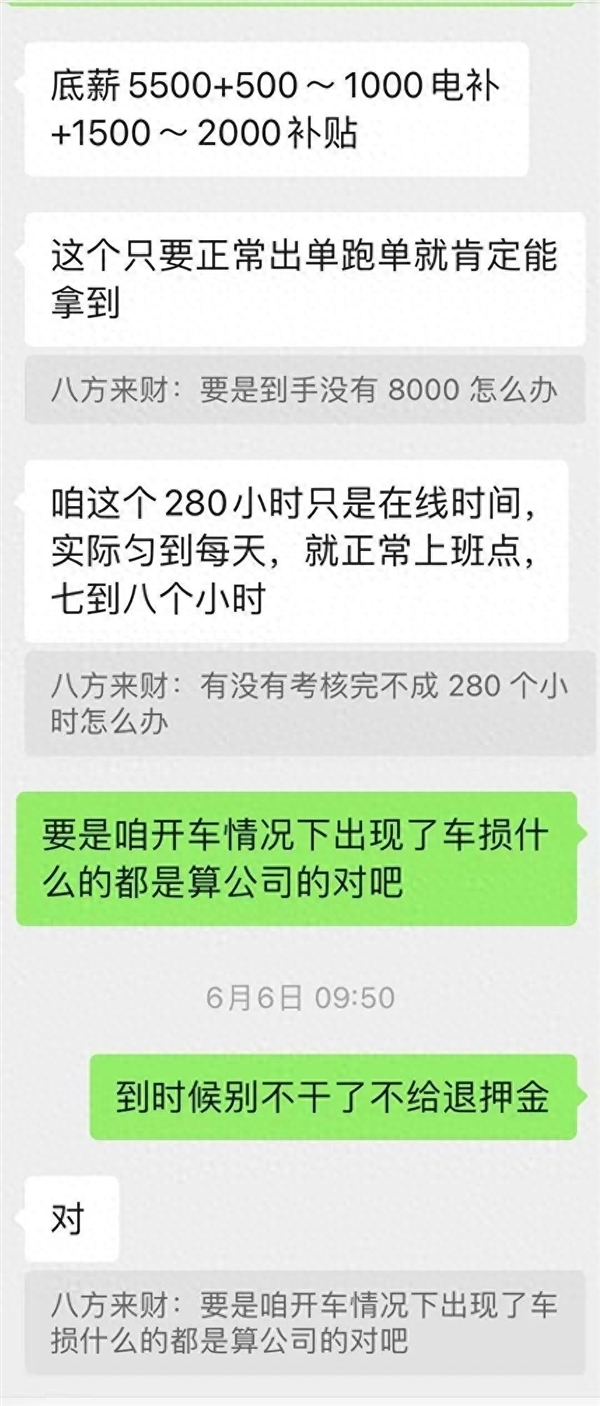 小伙跑网约车19天一分钱没挣 还倒贴数千元 涉事公司回应